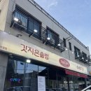 초월읍 현지인맛집 오늘도웃자 초월 3번째 방문 후기