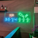 별빛포차 이미지