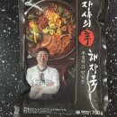 일품양평해장국교래점 | 건더기 폭탄! 장사의신의 장신몰 밀키트 제주식 해장국 국밥 리뷰