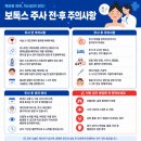류내과의원 | 365 류내과의원 - 부위별 보톡스 여름맞이 행사 이벤트