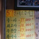 태조감자국 이미지