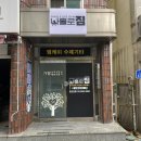 나홀로짐서구 이미지