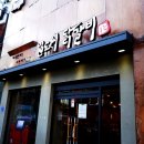 [성북/리뷰] 일도씨 닭갈비 미아점 추천도 비추도 아닌 후기