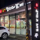 엉터리갈비 - 동대문구 왕산로37길 35 | 엉터리갈비