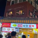 호떡이랑떡볶이랑 | 해운대시장 야시장 맛집 먹거리 리스트 총정리 씨앗호떡 실비집 상국이네떡볶이까지