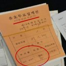 ★ 선관위의 부정선거 - 투표수 조작의 완벽한 증거 4탄 이미지