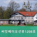 속초써밋베이1208호
