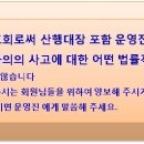 제241차 보령 청천호 둘레길 신청하세요 이미지