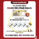 넥스트레벨