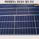 신원태양광발전소 이미지