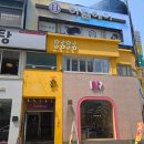 2166 | 대전 둔산동 점심 맛집 별달돈까스, 가성비 터지는 모듬 세트와 한식대가 순찌정식 후기
