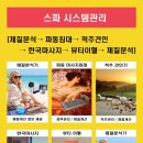 체개힐링스파 이미지
