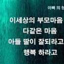 아빠의청춘 이미지