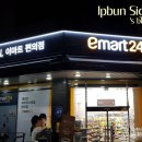 이마트24대전갈마타운점 이미지