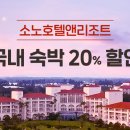 여수 데일리 호텔 이미지