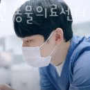 상암 진 동물의료센터 이미지