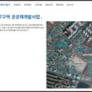 원당6,7구역 공공재개발 소식 이미지