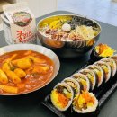 동천분식