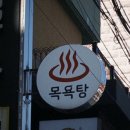 천지사우나 네이버블로그