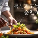 순천효산고등학교 이미지