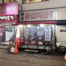 지에스 더프레시 송파나루역점