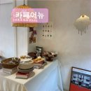 달서카인테리어 | 대구 달서구 케이크 브런치 카페 카페어뉴 조용한 분위기의 디저트 카페