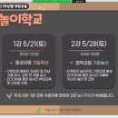 은곡유치원 | 서울은곡유치원 아빠학교 연수 후기