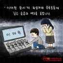 Natizen 시사만평' '2022. 11.12.(토) 이미지