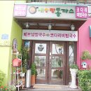 내사랑 동까스 이미지