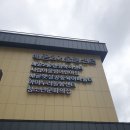 배곧2동어울림센터(배곧2동행정복지센터) 이미지