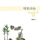 생명수약국 이미지