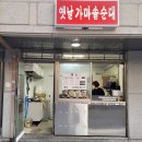 내돈내산 일산 백석동 옛날가마솥순대