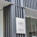 잠실데이트 코스 추천 :: 천면가 싱잉볼 명상 원데이클래스 후기