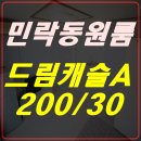 드림캐슬원룸 이미지