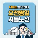 다이소용인 이미지