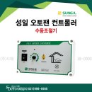 성일축사 이미지