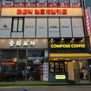 더리터목포평화광장점 | 목포 평화광장 보드게임카페 추천, 더홀릭보드게임카페 목포평화광장점 데이트 후기