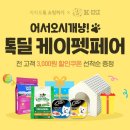 (주)케이커머스