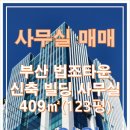 선진공인중개사사무소 이미지