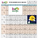 제천효마을(노인주간보호센터) 2022년 09월 월간프로그램일정표 이미지