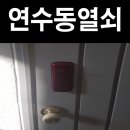 출장열쇠잠긴문도어락번호키AS판매 이미지