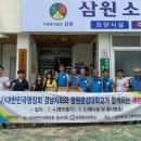 삼원 무료급식소 네이버블로그