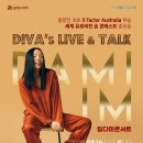 [3.16] Diva's Live & Talk 임다미 콘서트 이미지