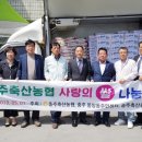 충주축협 이미지