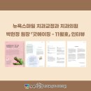 굿스마일치과의원 이미지
