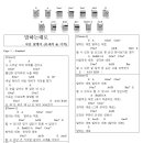 [기타 코드 악보] 말하는대로 - 처친 달팽이 (유재석 & 이적) 이미지