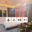 20 | 영주무인텔 영주숙소 영주 휴스테이 후기