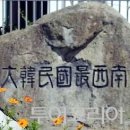 가거도 태양 이미지