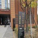서울문화예술교육센터 용산, [십장생 : 안녕의 풍경] 다 큰 어른이 그림책을 읽는 방법 후기 #그림책작가