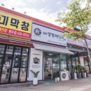 일품양평해장국영주